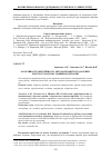 Научная статья на тему 'Особливості ефективності автоматизації складальних робіт в сучасному машинобудуванні'