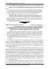 Научная статья на тему 'Особливості екології п'ядуна зимового (Operophtera brumata L. ) в умовах Центрального Полісся'