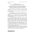 Научная статья на тему 'ОСОБЛИВОСТі ЕКОНОМіЧНОГО МЕХАНіЗМУ ФОРМУВАННЯ і ФУНКЦіОНУВАННЯ РИНКУ ПРОДУКЦії ПТАХіВНИЦТВА'