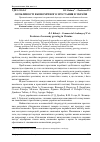 Научная статья на тему 'Особливості економічного зростання в Україні'