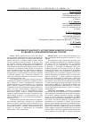 Научная статья на тему 'Особливості експорту агропромислової продукції в Україні та придніпровському регіоні'