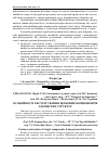 Научная статья на тему 'Особливості екстрагування цільових компонентів з пористих структур'