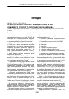 Научная статья на тему 'Особливості етіології та патогенезу хвороб скронево- нижньощелепного суглоба, ускладнених дисфункцією жувальних м'язів'