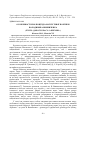 Научная статья на тему 'Особливості еволюції драматургічної поетики Володимира Винниченка (п’єси «Дорогу красі» і «Брехня» )'