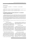 Научная статья на тему 'Особливості фінансування діяльності залізниці в умовах акціонування'