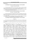 Научная статья на тему 'ОСОБЛИВОСТі ФіНАНСУВАННЯ КОСМіЧНОї ГАЛУЗі В УКРАїНі'