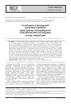 Научная статья на тему 'Особливості фітотерапії цукрового діабету крізь призму коморбідності й профілактики ускладнень (огляд літератури)'