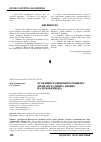 Научная статья на тему 'Особливості фізичного розвитку дітей міста Дніпра, хворих на муковісцидоз'