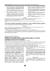 Научная статья на тему 'Особливості формування кісткового мозолю нижньої щелепи на тлі хронічної інтоксикації нітратом натрію в експерименті'