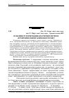 Научная статья на тему 'Особливості формування кластерних систем в агропромисловому комплексі регіону'