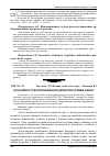 Научная статья на тему 'Особливості формування кредитної політики банку'