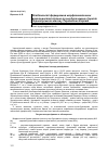 Научная статья на тему 'ОСОБЛИВОСТі ФОРМУВАННЯ МОРФОГЕНЕТИЧНИХ ВЛАСТИВОСТЕЙ ГіРСЬКО-ЛУЧНО-БУРОЗЕМНИХ ґРУНТіВ ЧОРНОГіРСЬКОГО МАСИВУ УКРАїНСЬКИХ КАРПАТ'