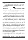 Научная статья на тему 'Особливості формування надходжень пенсійного фонду України в контексті проблем солідарної пенсійної системи'