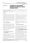 Научная статья на тему 'ОСОБЛИВОСТі ФОРМУВАННЯ ОМіЧНИХ КОНТАКТіВ НА ОСНОВі АРСЕНіДУ ГАЛіЮ'