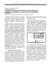 Научная статья на тему 'Особливості формування патології тканин пародонта в дітей, які проживають на екологічно несприятливій території'