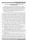 Научная статья на тему 'Особливості формування податкової системи в сучасних умовах'