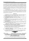 Научная статья на тему 'Особливості формування системи управління агропромисловим виробництвом у регіоні на інноваційній основі'