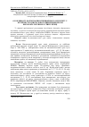 Научная статья на тему 'Особливості формування специфічного імунітету у курей після одноразового щеплення проти високопатогенного грипу птиці'