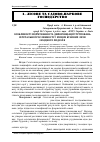 Научная статья на тему 'Особливості формування та диференціації угруповань сегетальної рослинності у місцях букових лісів західного Поділля'