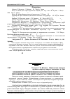 Научная статья на тему 'Особливості формування відкритих просторів у пейзажних парках центральної частини України'