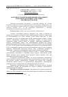 Научная статья на тему 'Особливості формування якісних показників м’ясної продуктивності бугайців лімузинської породи'