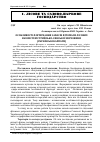 Научная статья на тему 'Особливості формування запасів фітомаси лісових екосистем стрийсько-сянської Верховини (українські Карпати)'