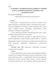 Научная статья на тему 'Особливості функціональної активності слинних залоз за даними сіалометрії у хворих на рак молочної залози'