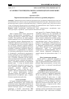 Научная статья на тему 'Особливості функціональної класифікації автомобільних доріг'