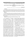 Научная статья на тему 'ОСОБЛИВОСТІ ФУНКЦІОНУВАННЯ ОНІМІВ У СУДОВИХ ПРОМОВАХ АДВОКАТА А. Г. ФАТЄЄВА'