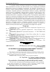 Научная статья на тему 'Особливості функціонування ринку молока і молочної продукції'