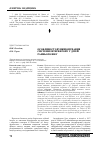 Научная статья на тему 'Особливості функціонування системи інтерферону у дітей раннього віку'