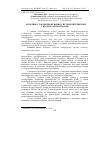 Научная статья на тему 'ОСОБЛИВОСТі ФУНКЦіОНУВАННЯ СИСТЕМИ іНТЕРФЕРОНУ У НЕОНАТАЛЬНИХ ТВАРИН'