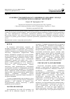 Научная статья на тему 'Особливості функції апарату зовнішнього дихання у молоді постпубертатного періоду онтогенезу'