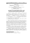 Научная статья на тему 'ОСОБЛИВОСТі ГАЗОЕНЕРГЕТИЧНОГО ОБМіНУ У КОРіВ ПРИКАРПАТСЬКОГО ВНУТРіШНЬОПОРОДНОГО ТИПУ УКРАїНСЬКОї ЧЕРВОНО-РЯБОї МОЛОЧНОї ПОРОДИ'