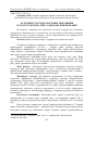 Научная статья на тему 'Особливості гематологічних показників лускатого коропа при садковому вирощуванні'