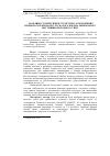 Научная статья на тему 'Особливості генетичної структури та біохімічних процесів українського лускатого коропа любінського внутрішньопородного типу'