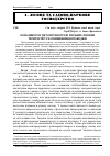 Научная статья на тему 'Особливості гідрологічної ролі гірських лісових територій у разі виникнення паводків'