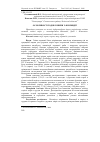 Научная статья на тему 'Особливості годівлі звірів у фінляндії'