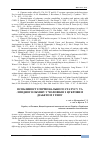 Научная статья на тему 'ОСОБЛИВОСТІ ГОРМОНАЛЬНОГО СТАТУСУ ТА ЛІПІДНОГО ОБМІНУ У ЧОЛОВІКІВ З ЦУКРОВИМ ДІАБЕТОМ 2 ТИПУ'