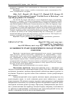 Научная статья на тему 'Особливості гранулометричного складу ґрунтів Розточчя'