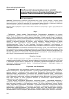 Научная статья на тему 'ОСОБЛИВОСТі ГРАНУЛОМЕТРИЧНОГО СКЛАДУ і ГУМУСОНАКОПИЧЕННЯ В ґРУНТАХ ПРИБЕРЕЖ і БЕРЕГіВ ЛИМАНіВ ПіВНіЧНО-ЗАХіДНОГО ПРИЧОРНОМОР’Я'