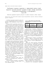 Научная статья на тему 'ОСОБЛИВОСТі іМУННИХ ПОРУШЕНЬ У ВіДДАЛЕНИЙ ПЕРіОД ЛЕГКОї ЗАКРИТОї ЧЕРЕПНО-МОЗКОВОї ТРАВМИ НА ФОНі ВПЛИВУ ХРОНіЧНОГО іОНіЗУЮЧОГО ОПРОМіНЕННЯ В ЕКСПЕРИМЕНТі'