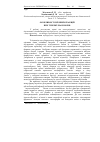 Научная статья на тему 'Особливості імунних реакцій при туберкульозі корів'