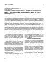 Научная статья на тему 'ОСОБЛИВОСТі іМУННОГО СТАТУСУ ХВОРИХ НА АЛЕРГіЧНИЙ РИНіТ У ЗАЛЕЖНОСТі ВіД ПОЛіМОРФіЗМУ ГЕНіВ TLR 2,4 ТА ГАЛЕКТИНУ-10'