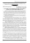 Научная статья на тему 'Особливості інфляційного процесу в Україні та країнах Балтії: порівняльний аналіз'