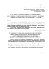 Научная статья на тему 'Особливості інформаційного забезпечення оперативно-розшукового прогнозування у протидії злочинам у сфері обігу наркотичних засобів'