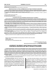 Научная статья на тему 'Особливості іноземного інвестування на різних стадіях глобального виробничо-збутового ланцюга агробізнесу'