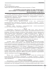 Научная статья на тему 'Особливості інституціоналізації українського енергоринку та їх вплив на цінову політику у паливноенергетичному комплексі'