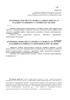 Научная статья на тему 'Особливості інституту процесуальної співучасті в адміністративному судочинстві України'