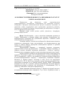 Научная статья на тему 'ОСОБЛИВОСТі іНТЕРФЕРОНОВОГО ТА ЦИТОКіНОВОГО СТАТУСУ КОРіВ ЗА ФАСЦіОЛЬОЗУ'